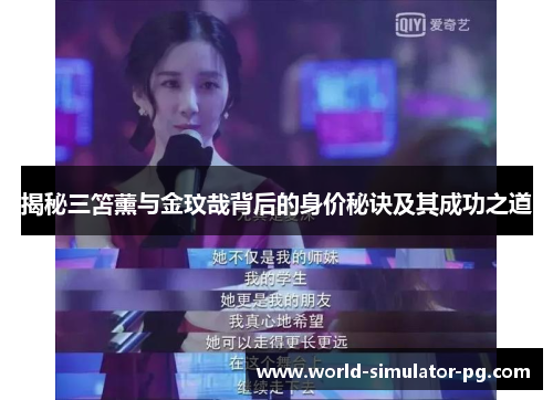 揭秘三笘薰与金玟哉背后的身价秘诀及其成功之道